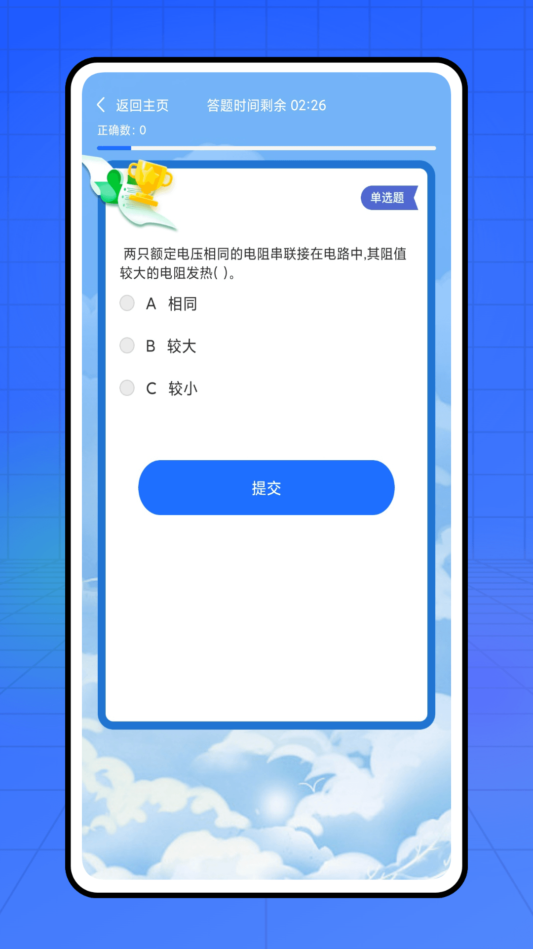 掌上新薪通截图