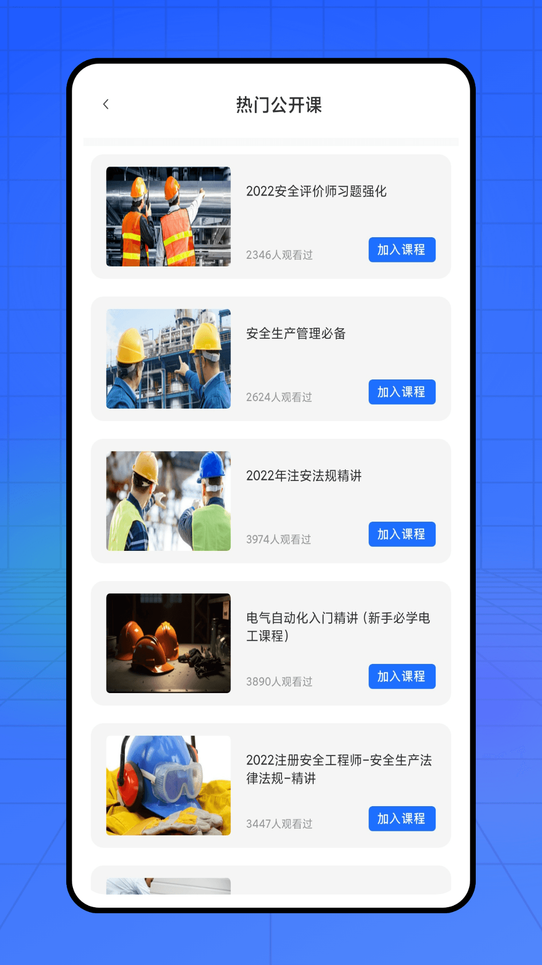 掌上新薪通截图