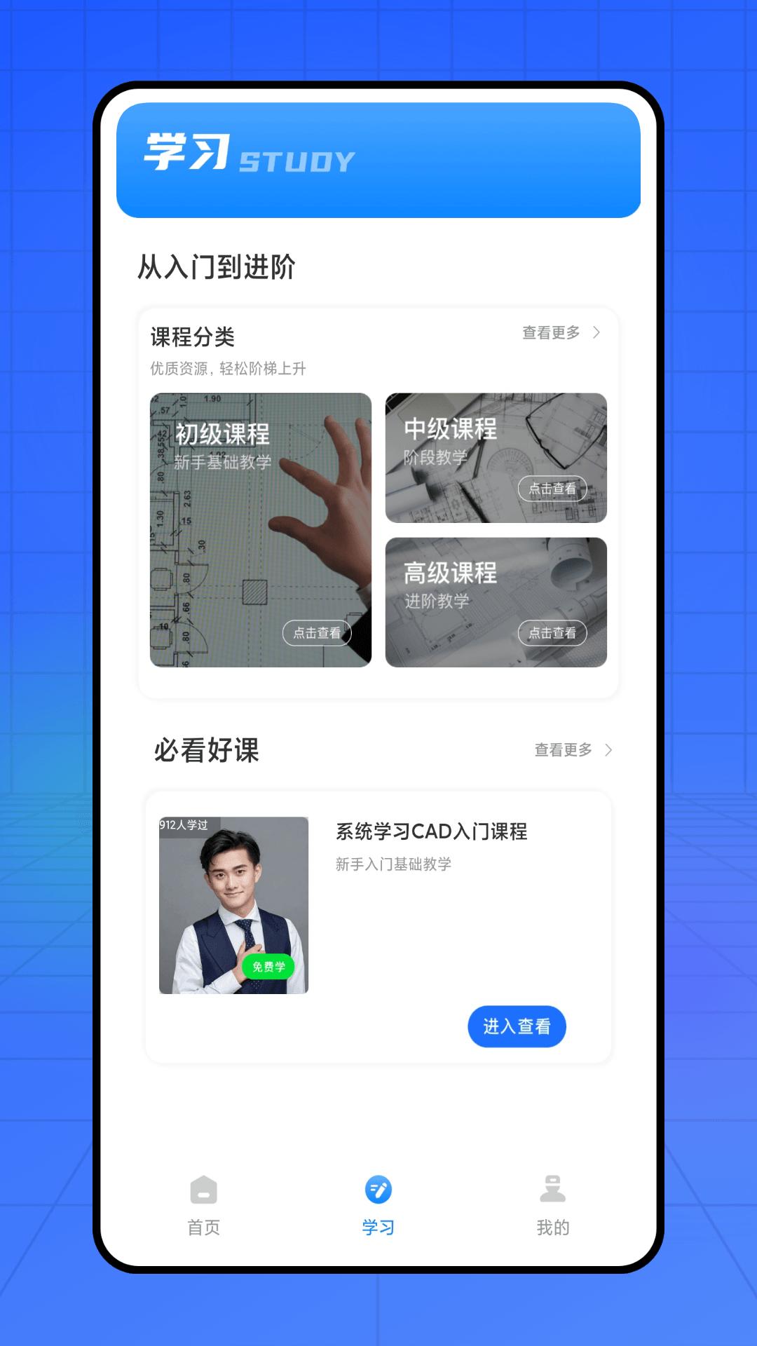 掌上新薪通截图