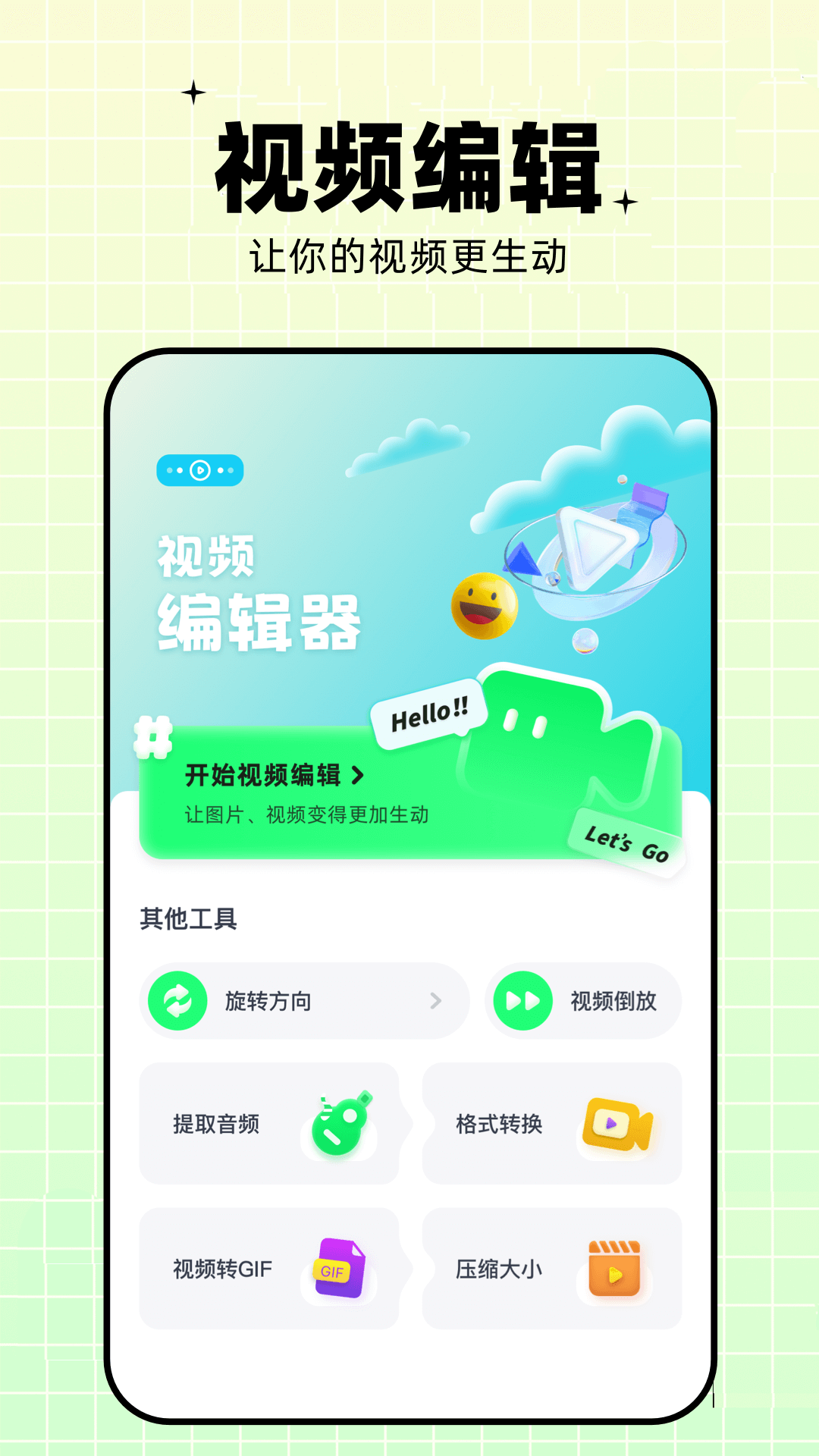 ProMovie视频制作截图