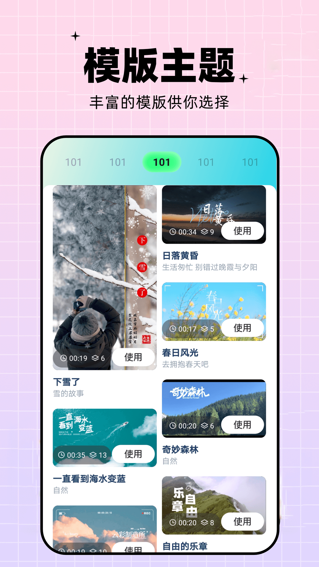 ProMovie视频制作截图