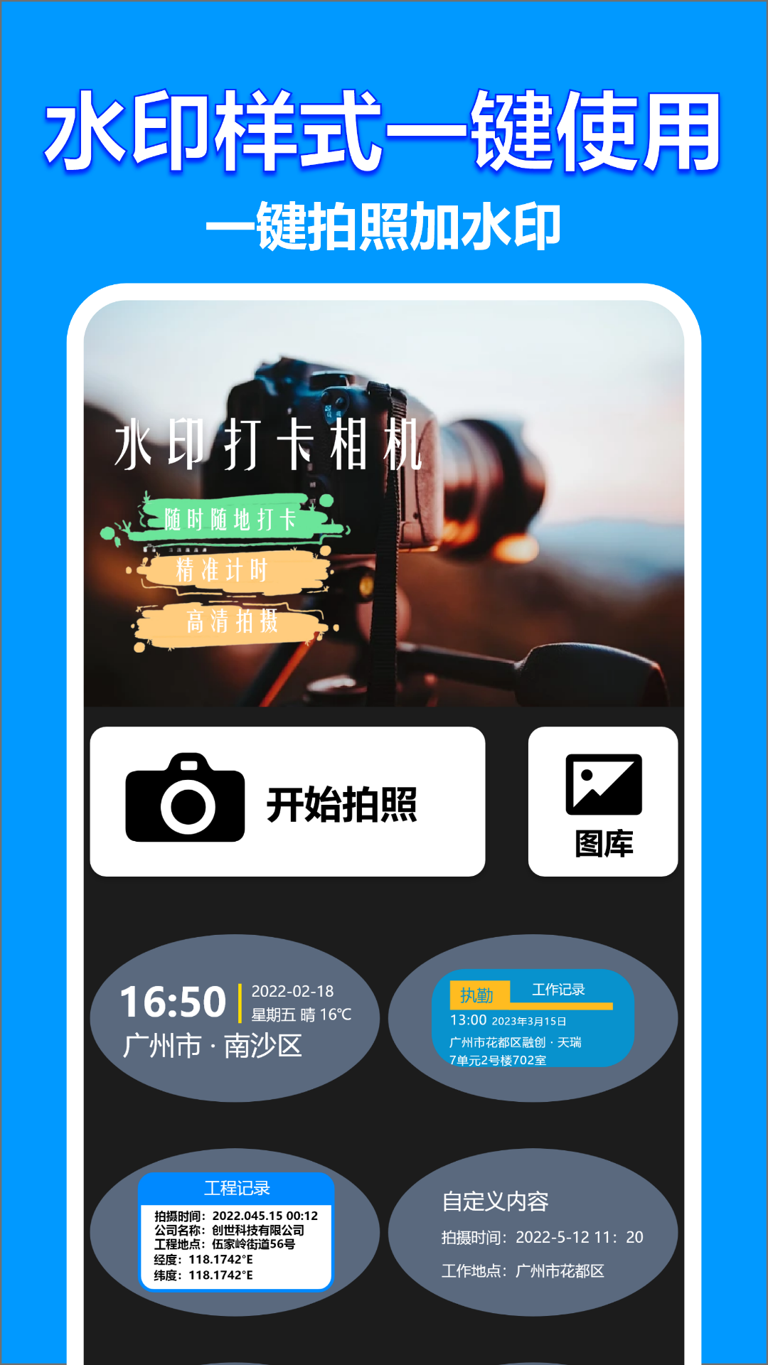 工地相机截图