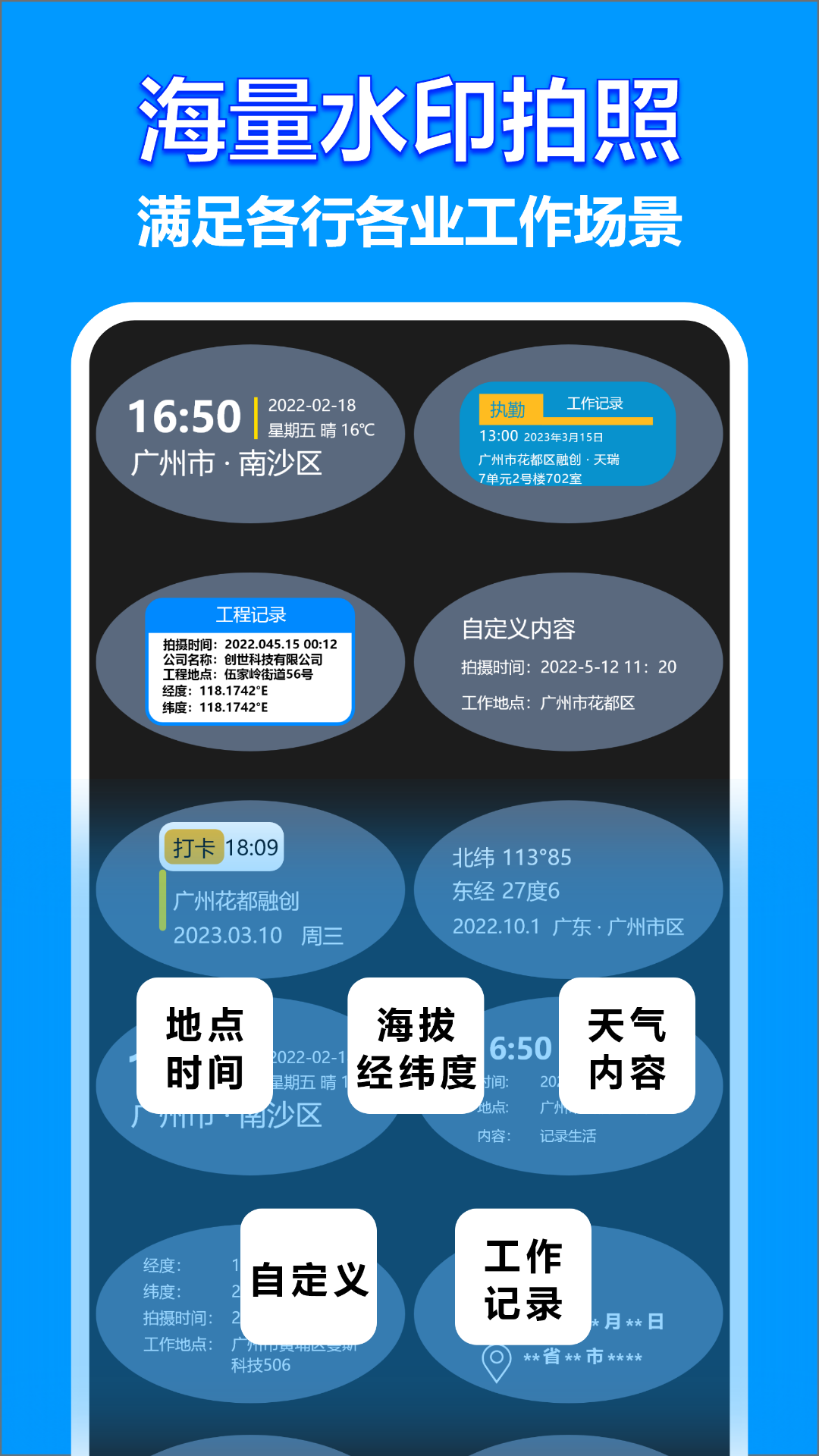 工地相机截图