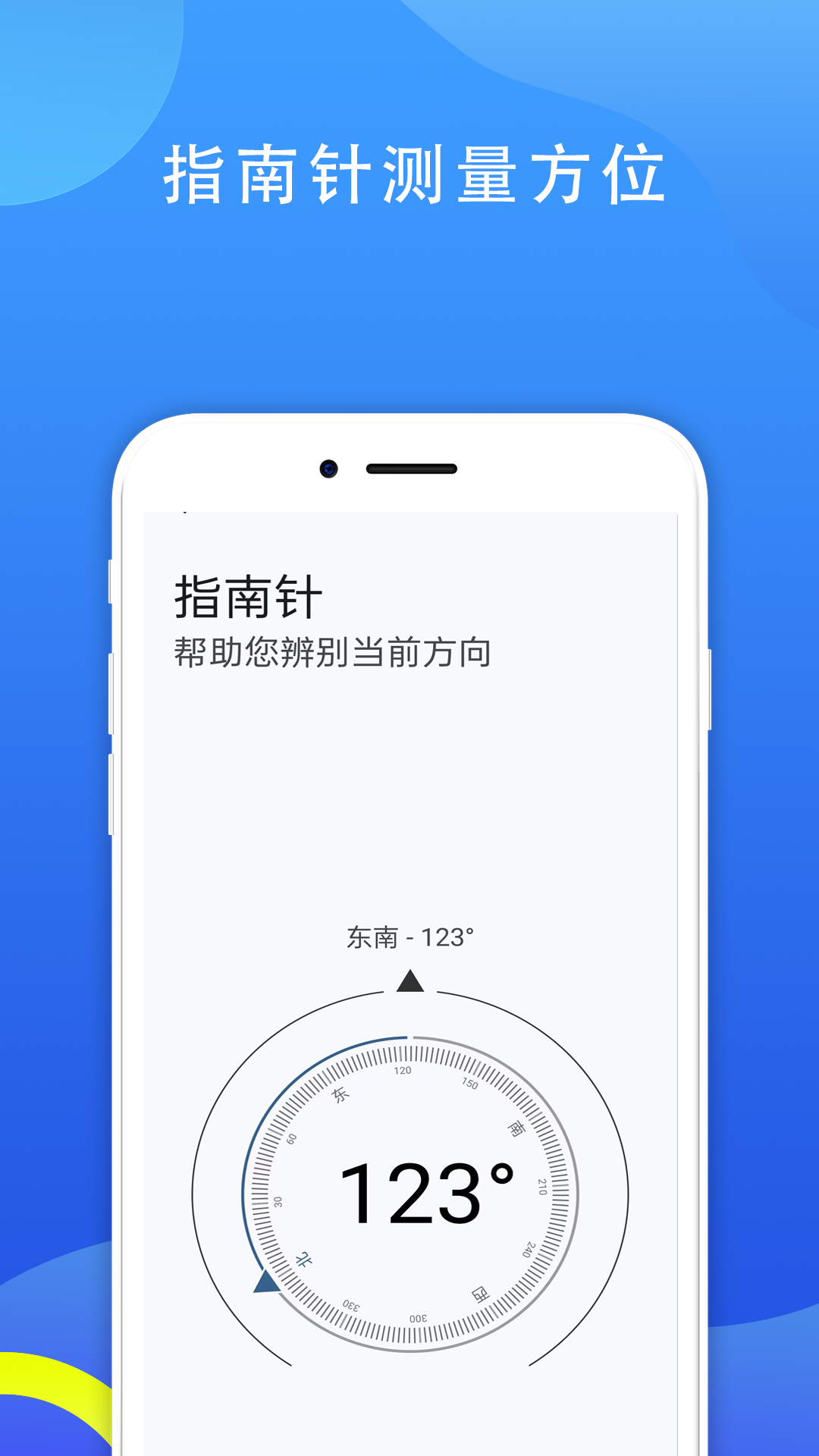 尺子测量测距仪截图