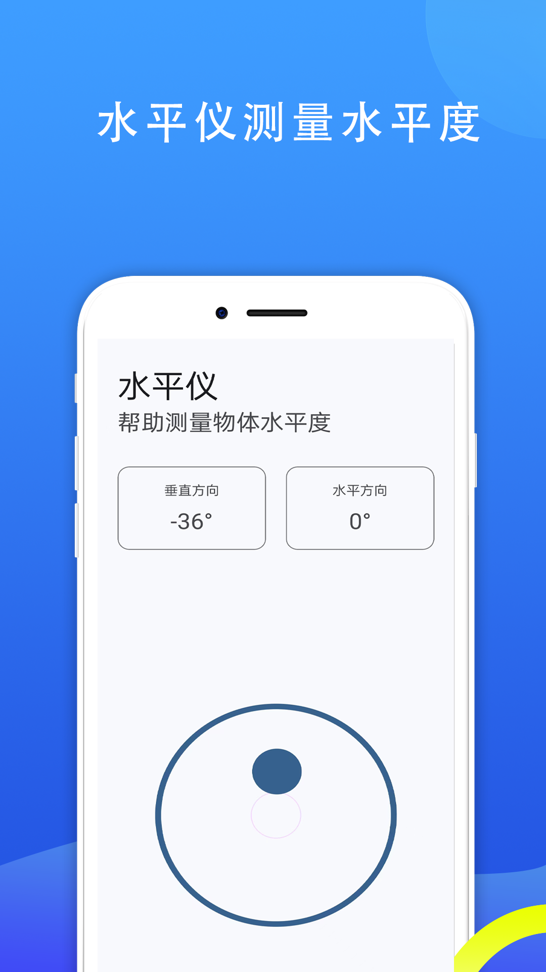 尺子测量测距仪截图