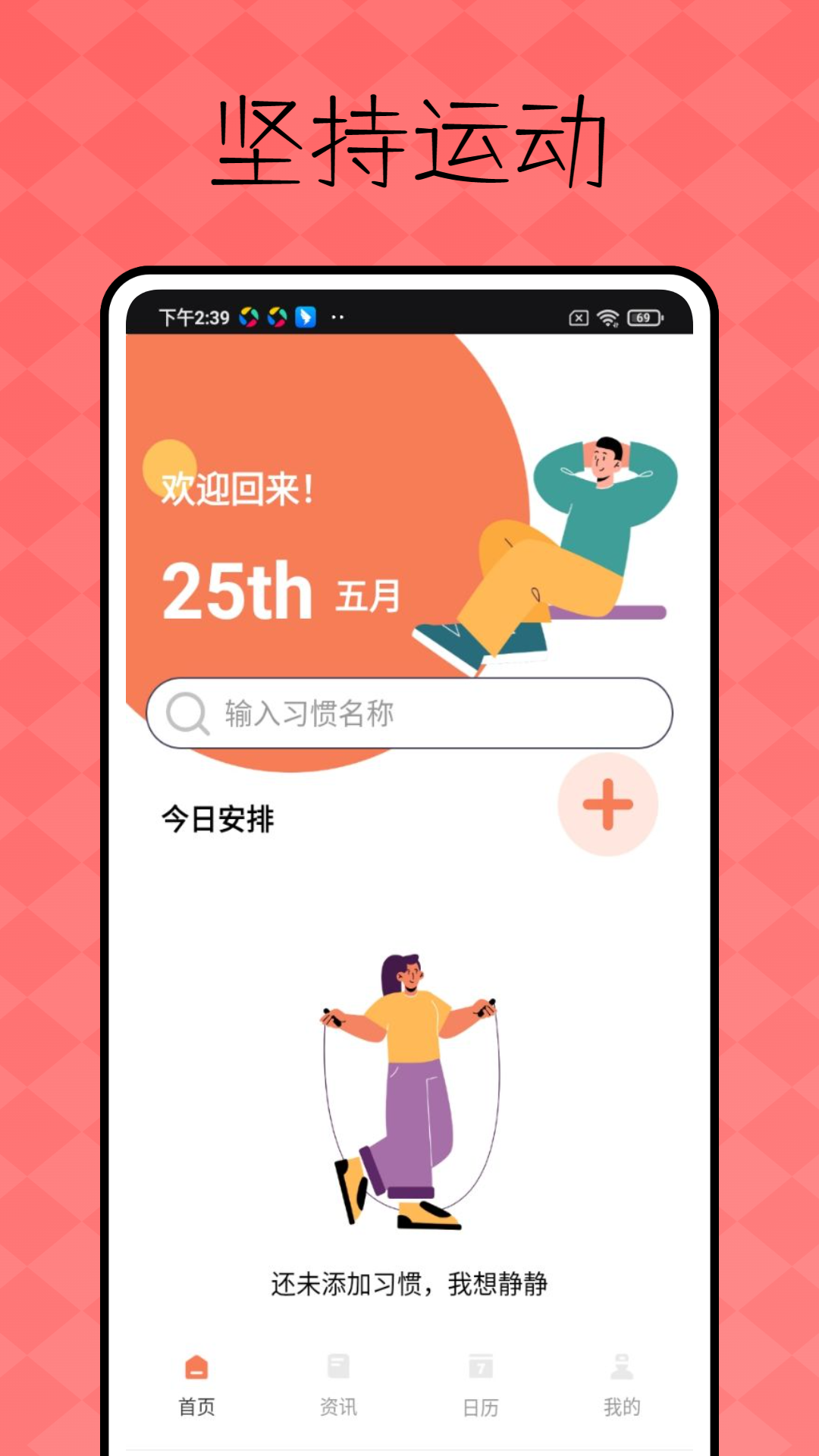 Rock截图
