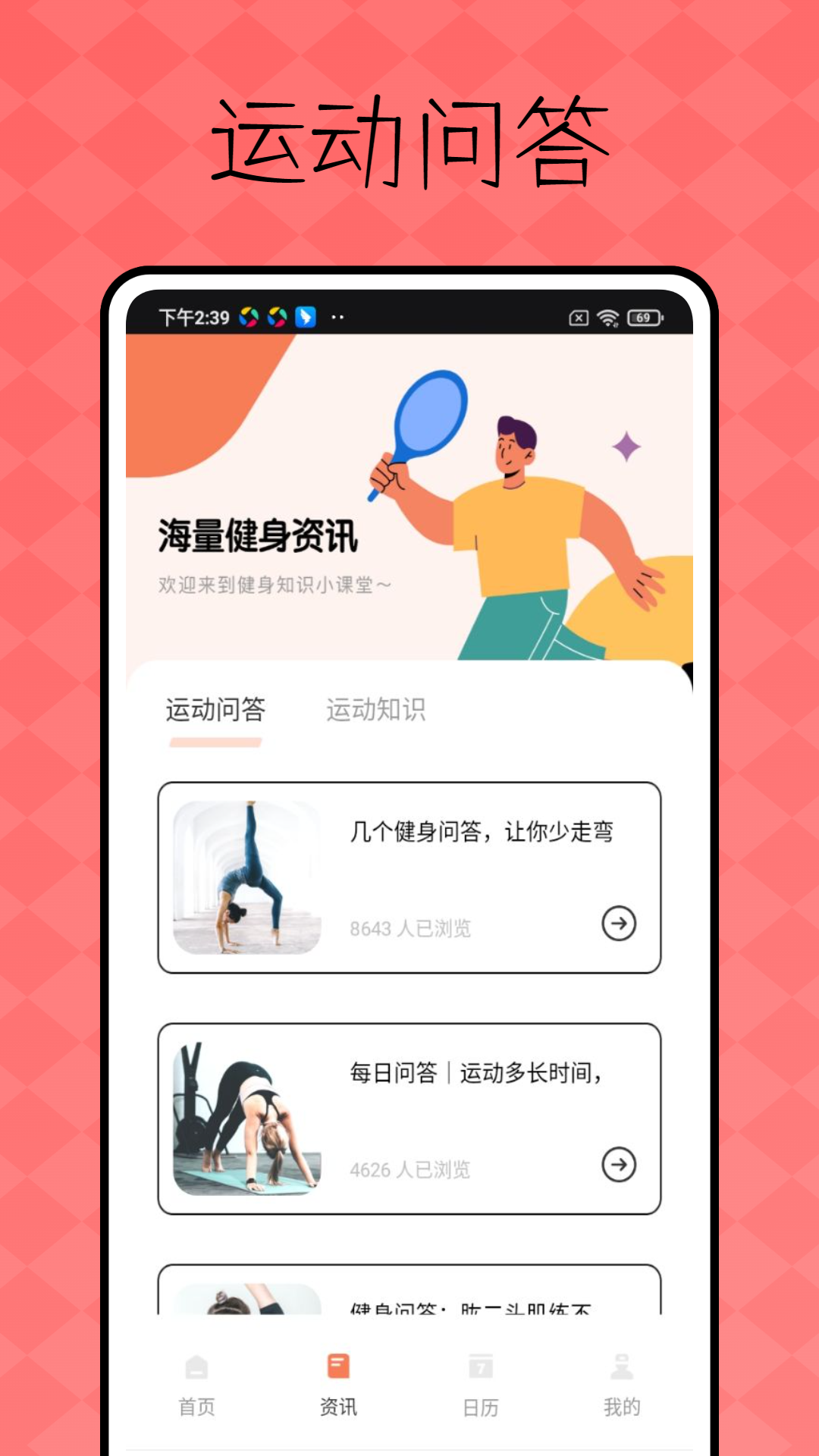 Rock截图