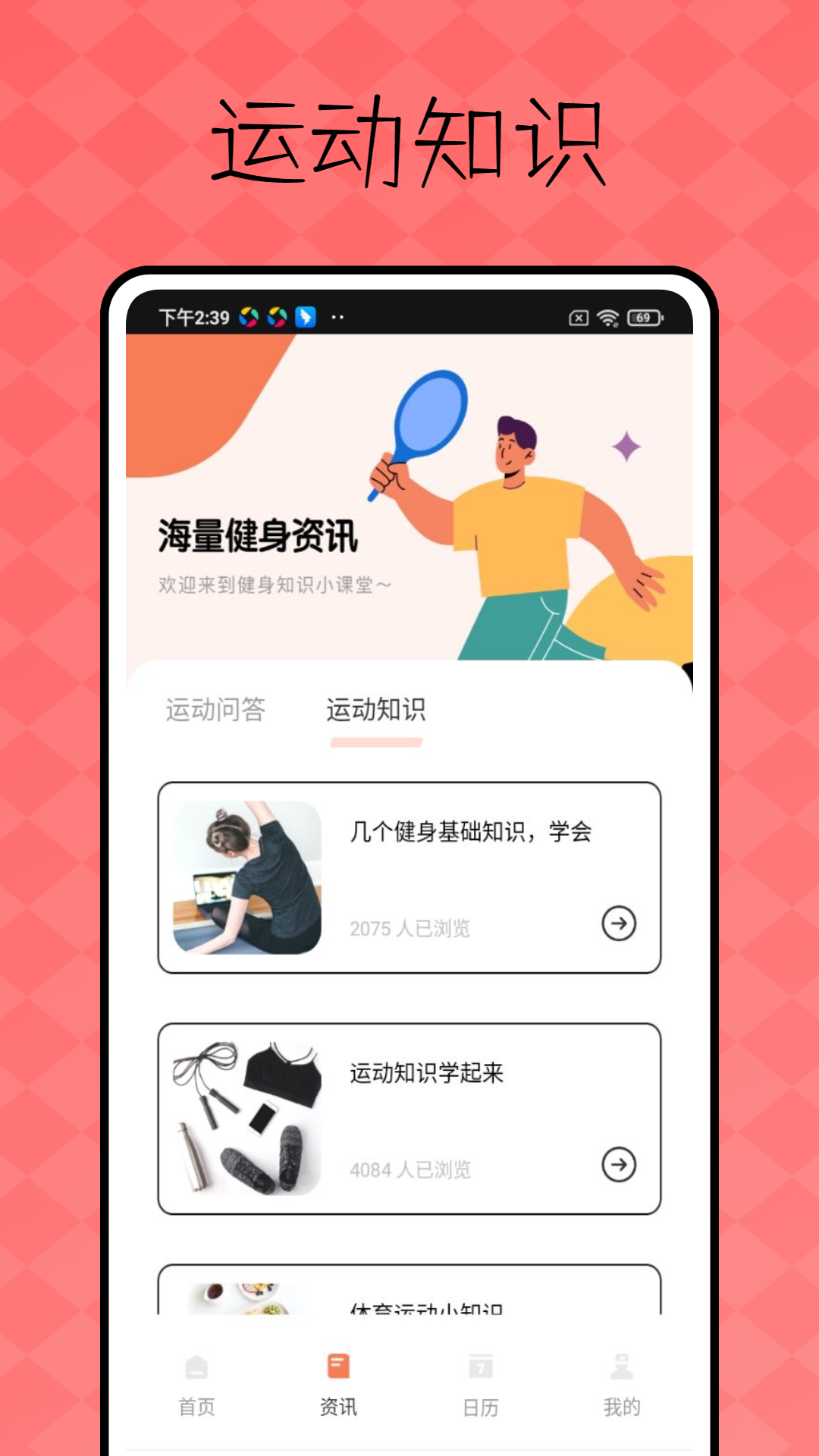 Rock截图