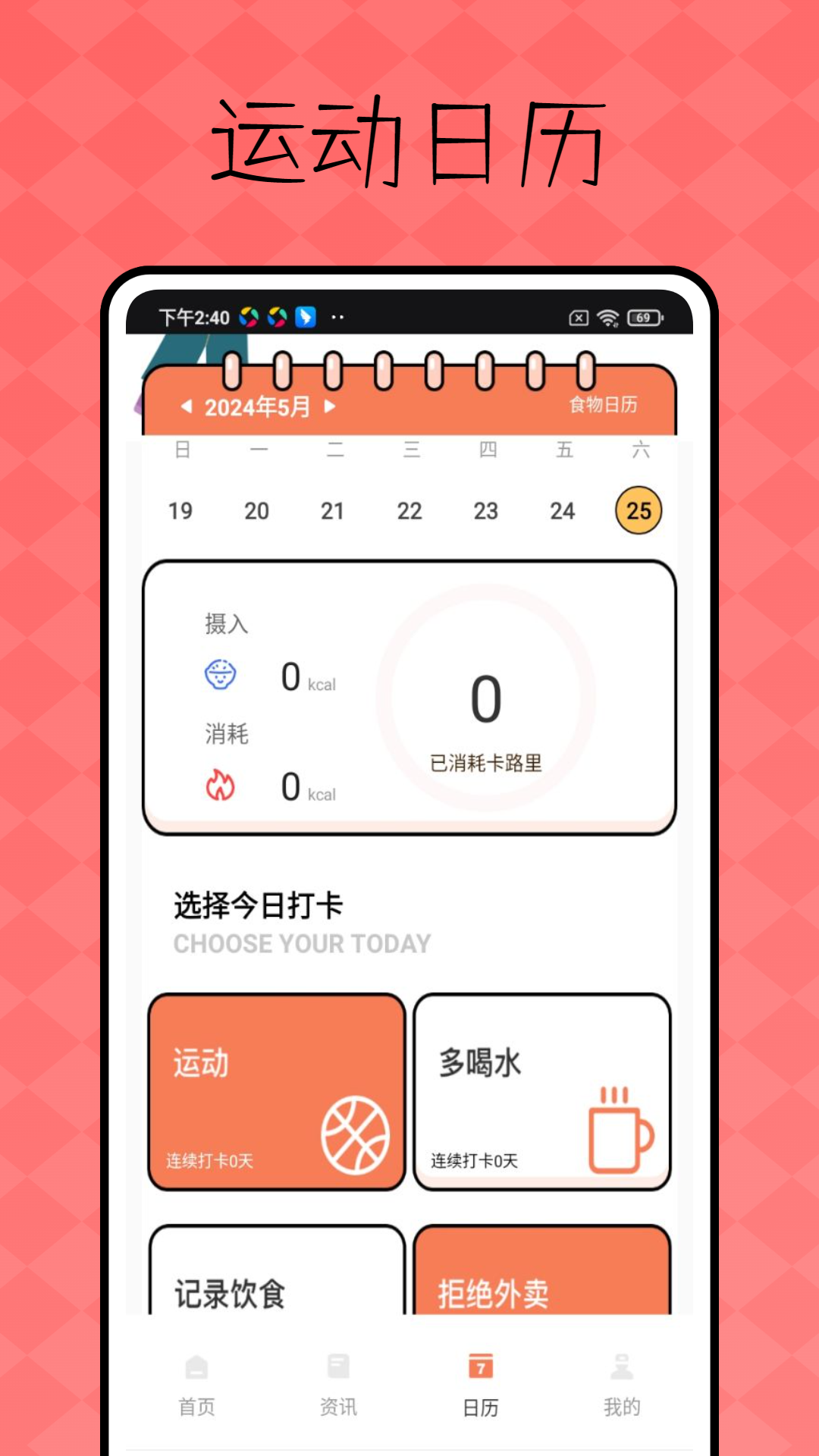 Rock截图