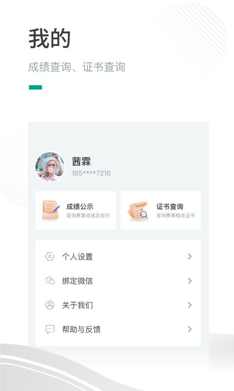 机器人高手截图