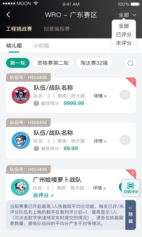 机器人高手截图