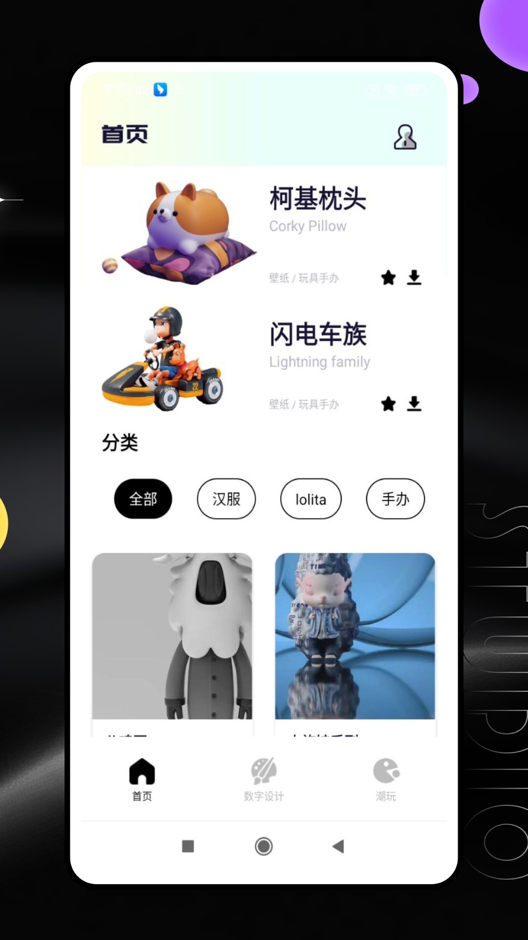 吉利魔盒截图