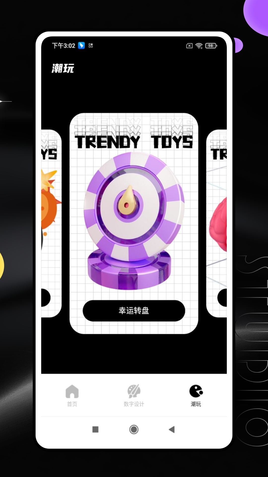 吉利魔盒截图