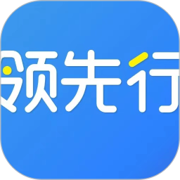 领先行顺风车