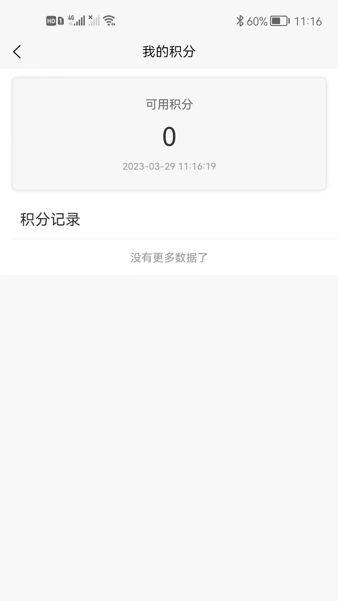 领先行顺风车截图