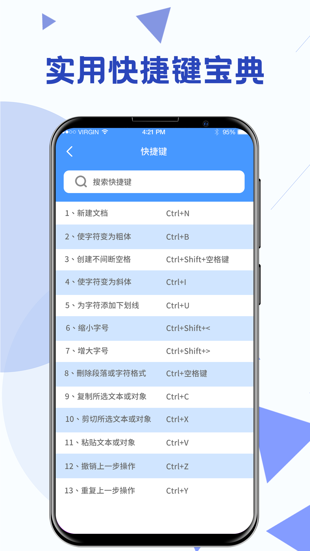 Word模板截图