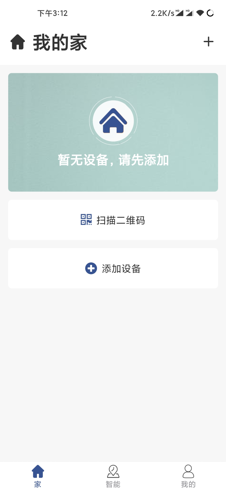 净养管家截图