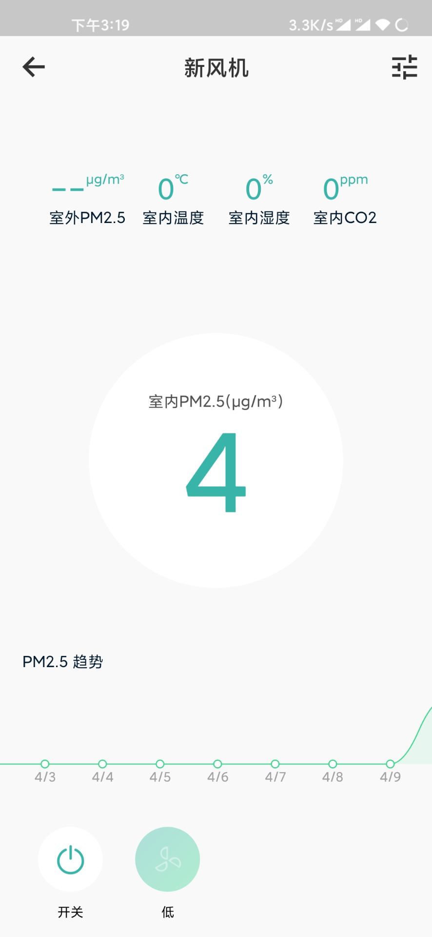 净养管家截图