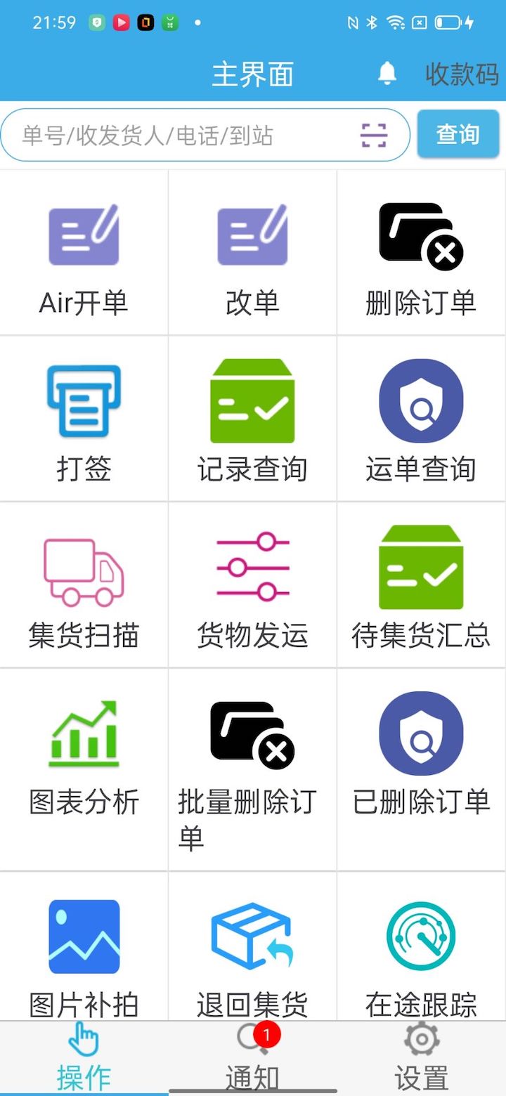 三方供应链截图