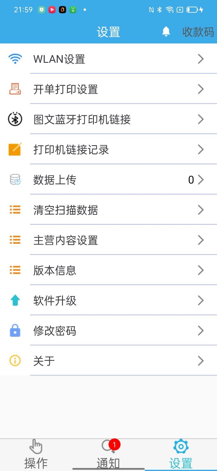 三方供应链截图