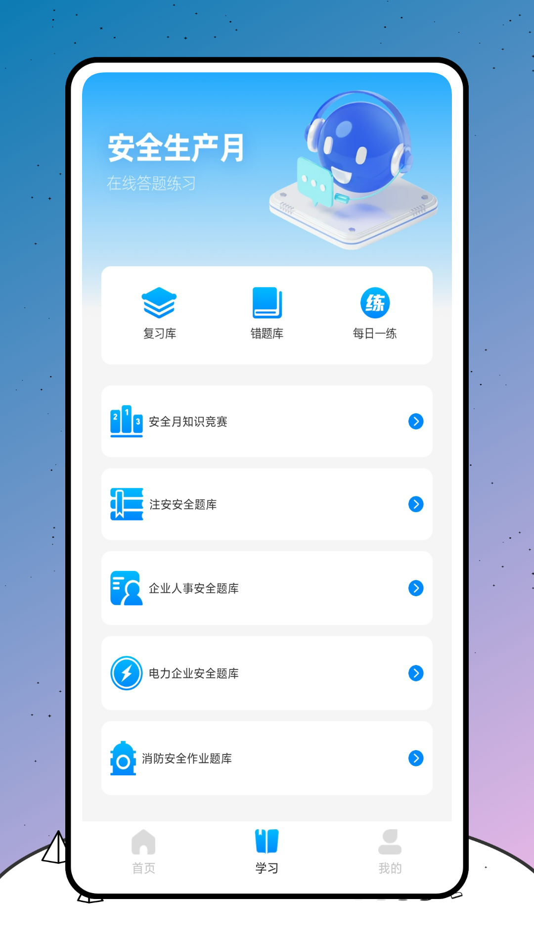 京能智培截图