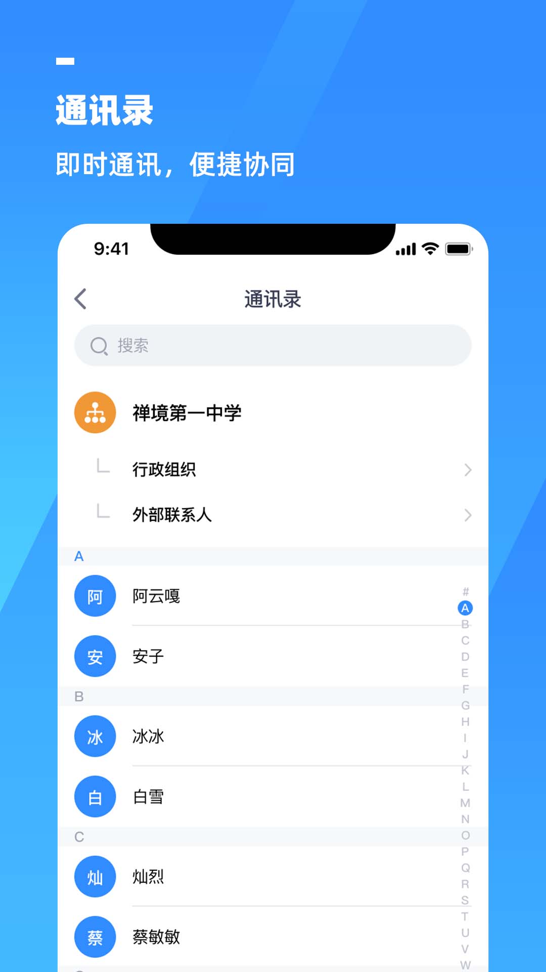 游理客智慧教育发展平台截图