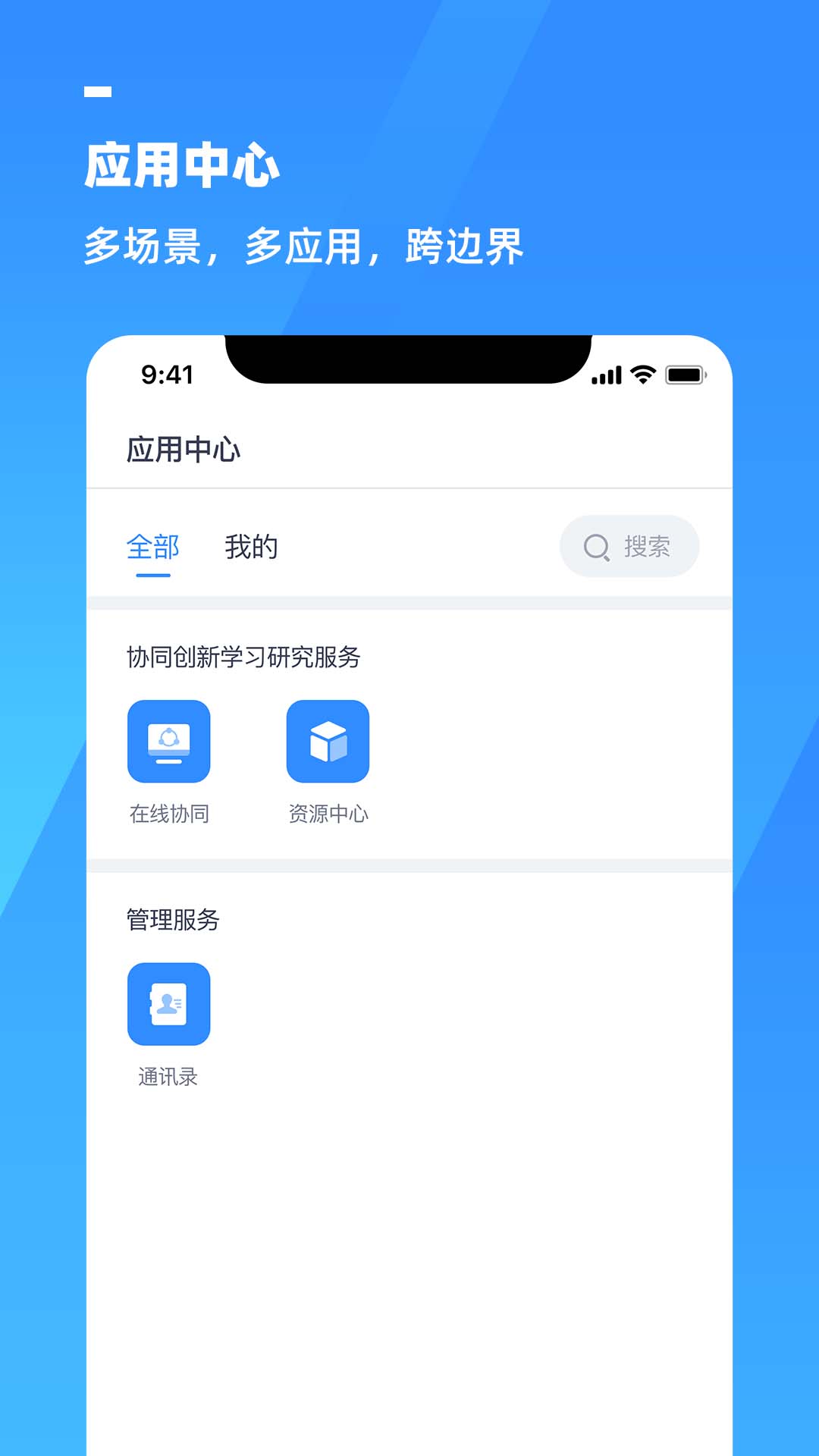 游理客智慧教育发展平台截图