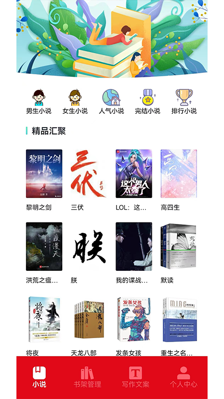 海棠书城截图