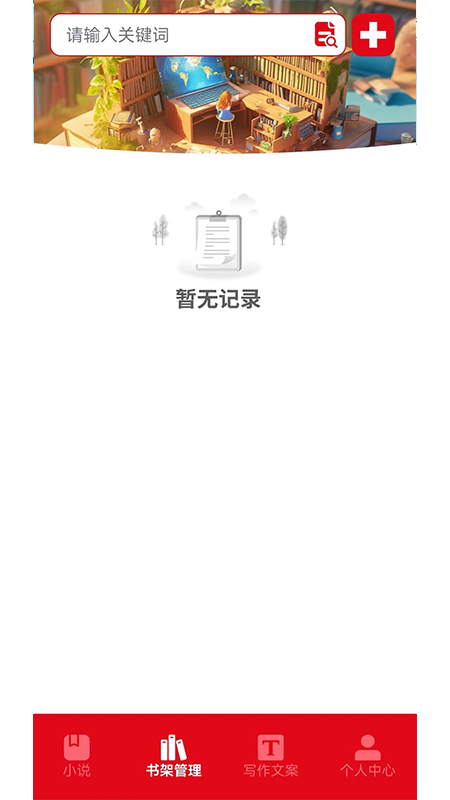 海棠书城截图