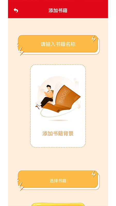 海棠书城截图