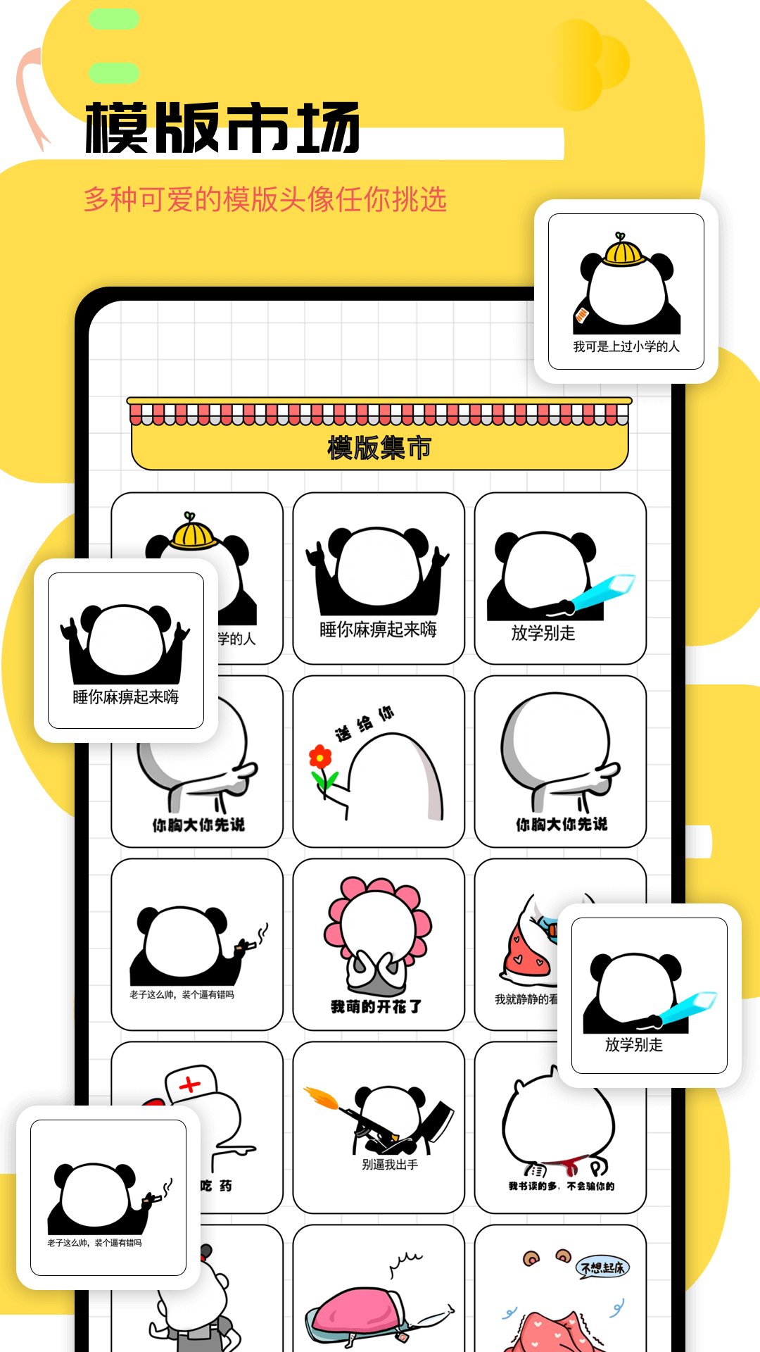 gif表情包截图