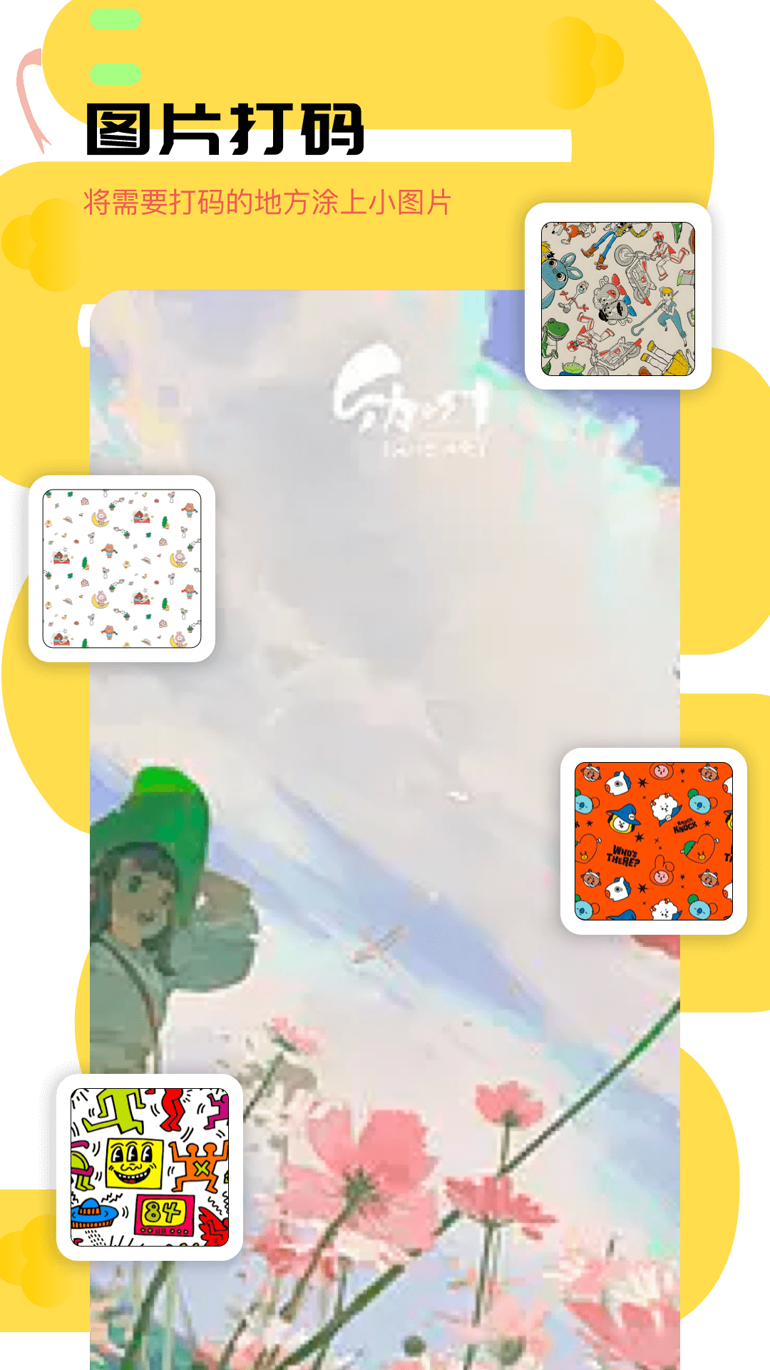 gif表情包截图