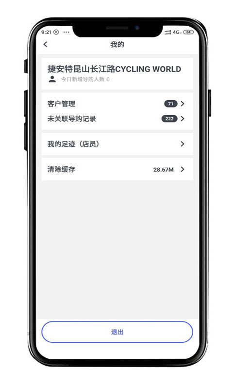捷安特智能选车精灵截图