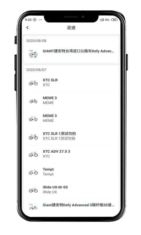 捷安特智能选车精灵截图