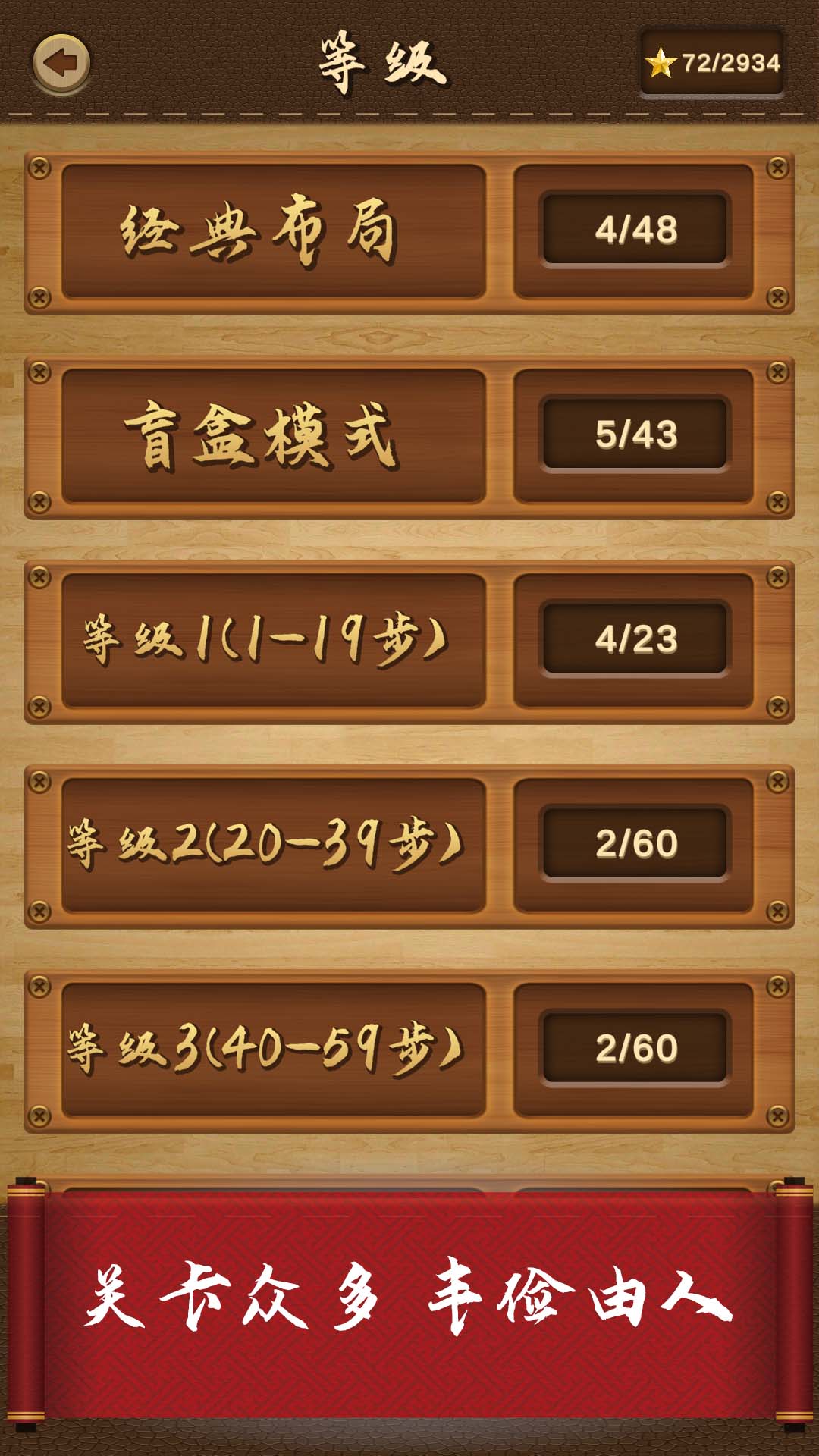 三国华容道截图