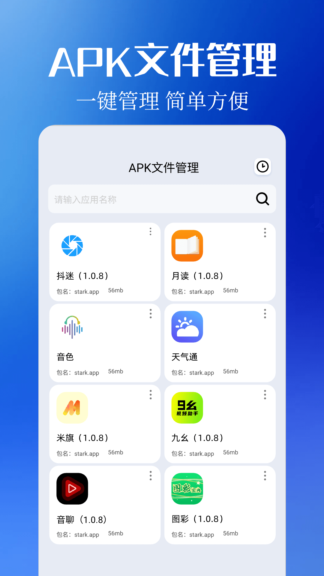 通讯录同步截图