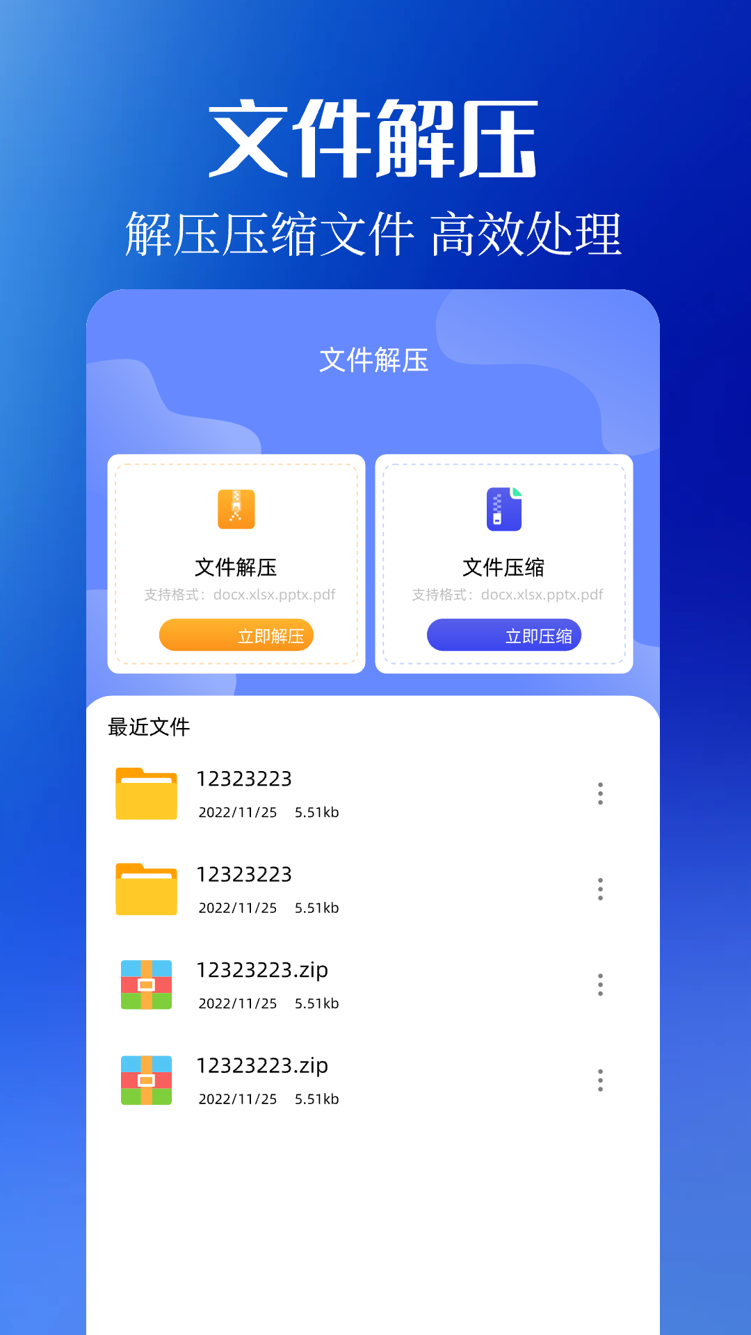 通讯录同步截图