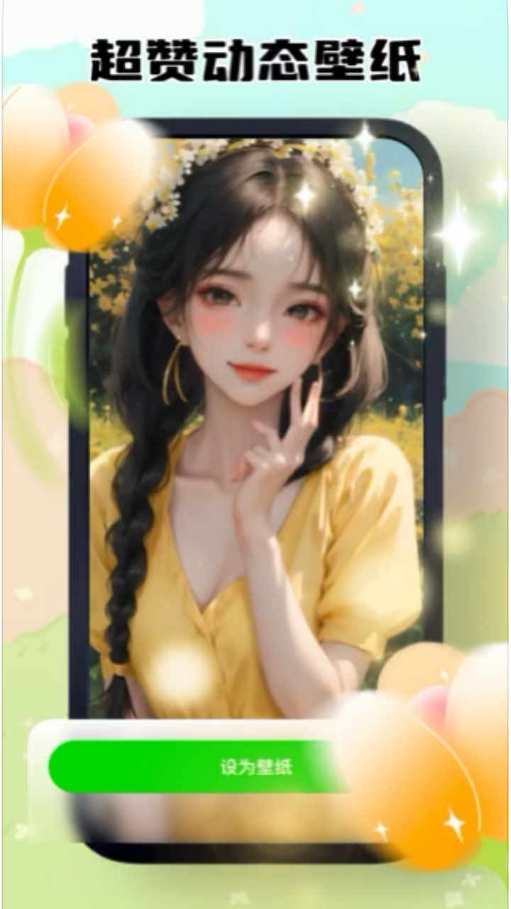 流金色彩壁纸截图