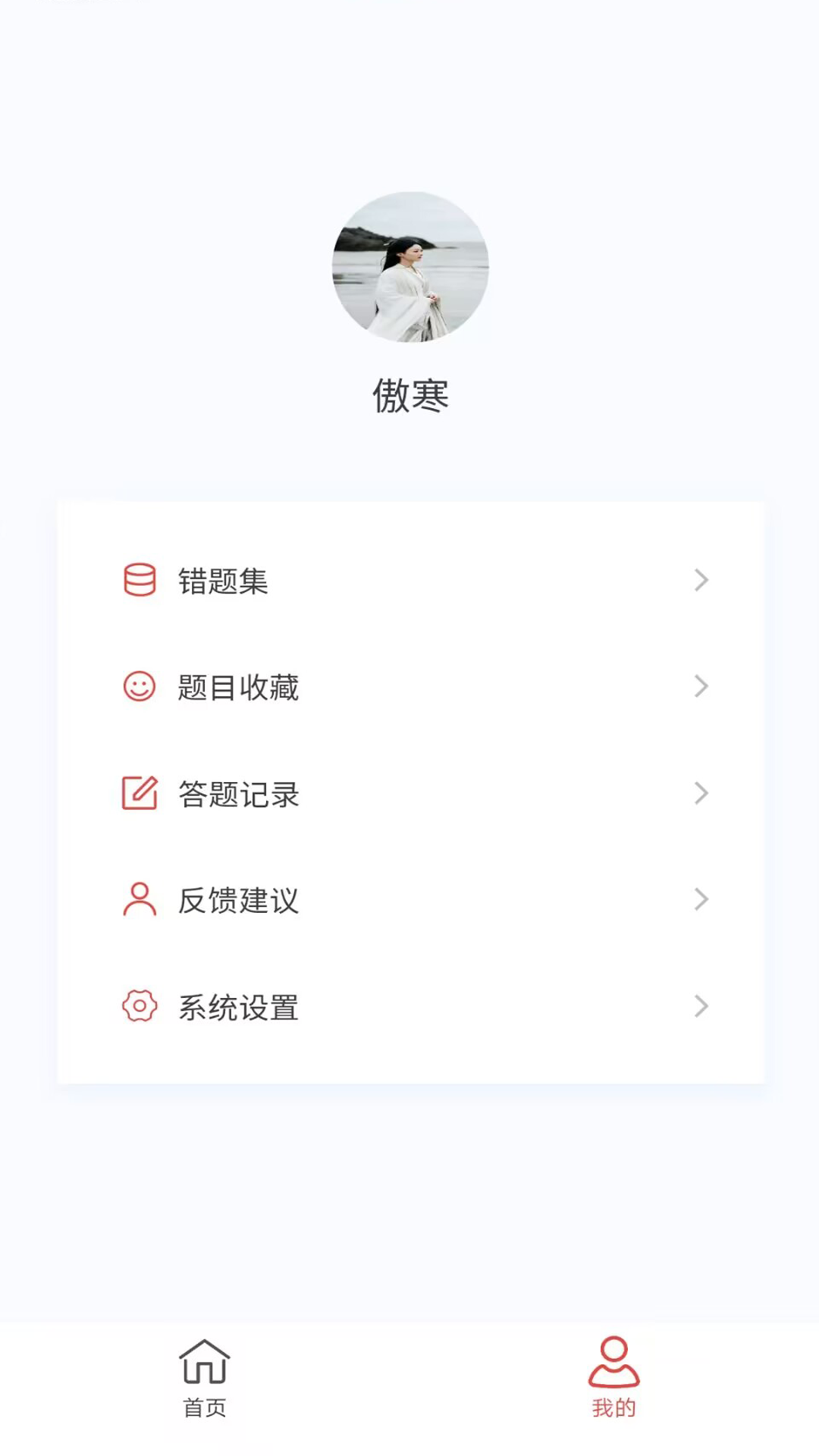 脑电图技术新题库截图