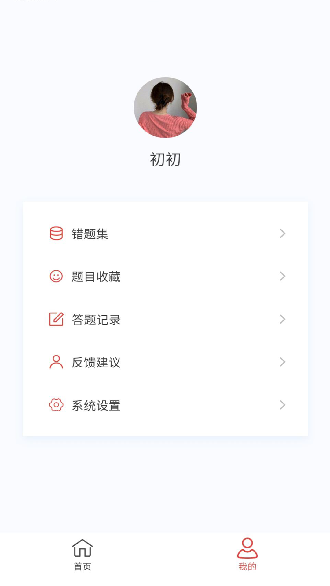 初级护师原题库截图