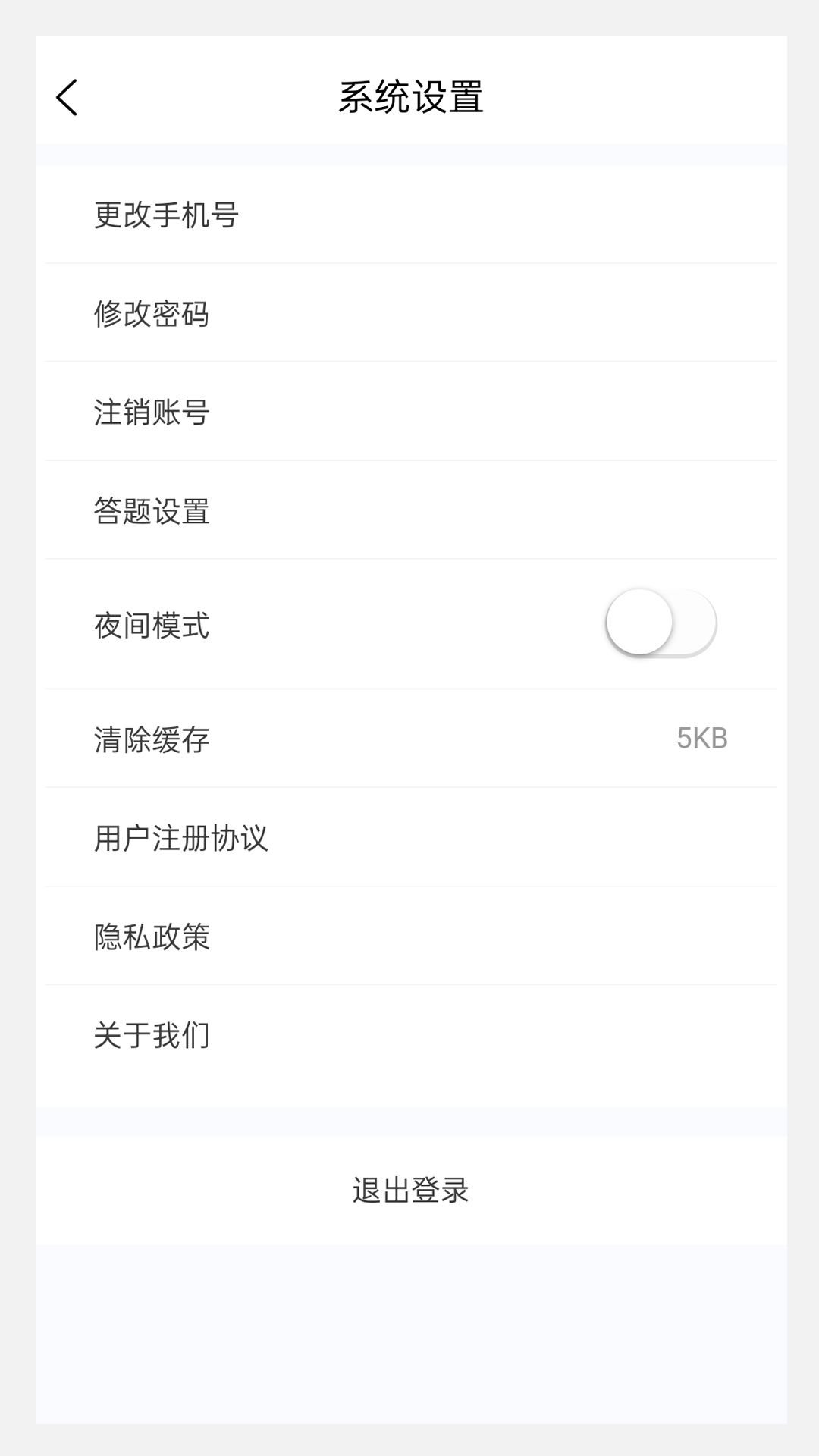证券从业 100 题库截图