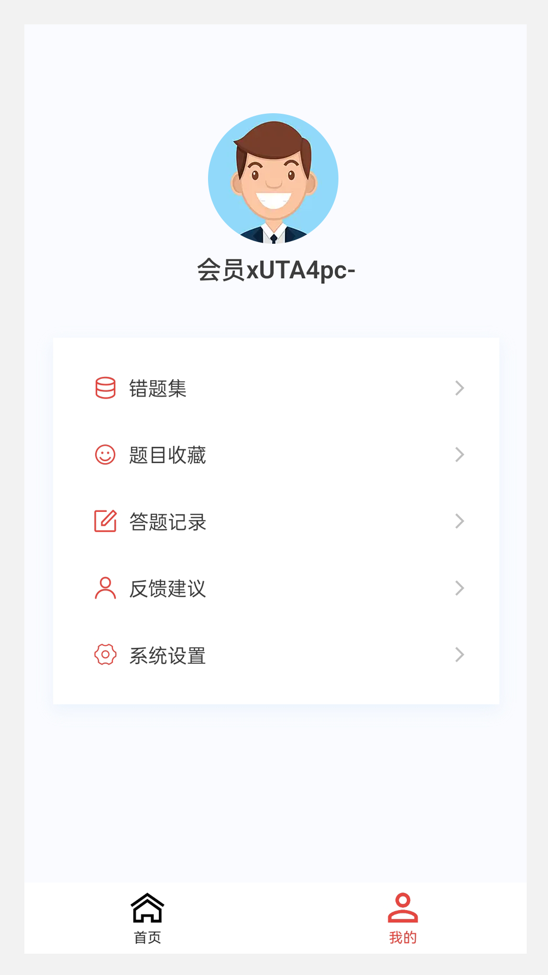 证券从业 100 题库截图