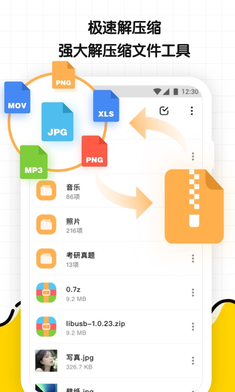 截图
