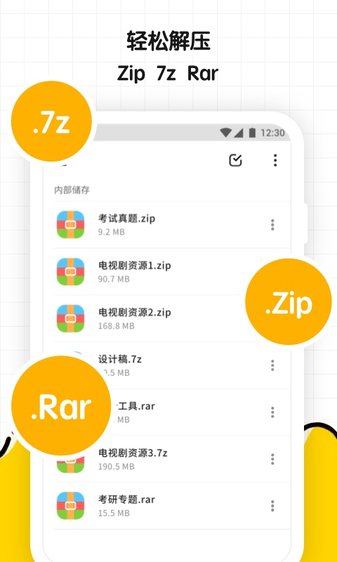 截图