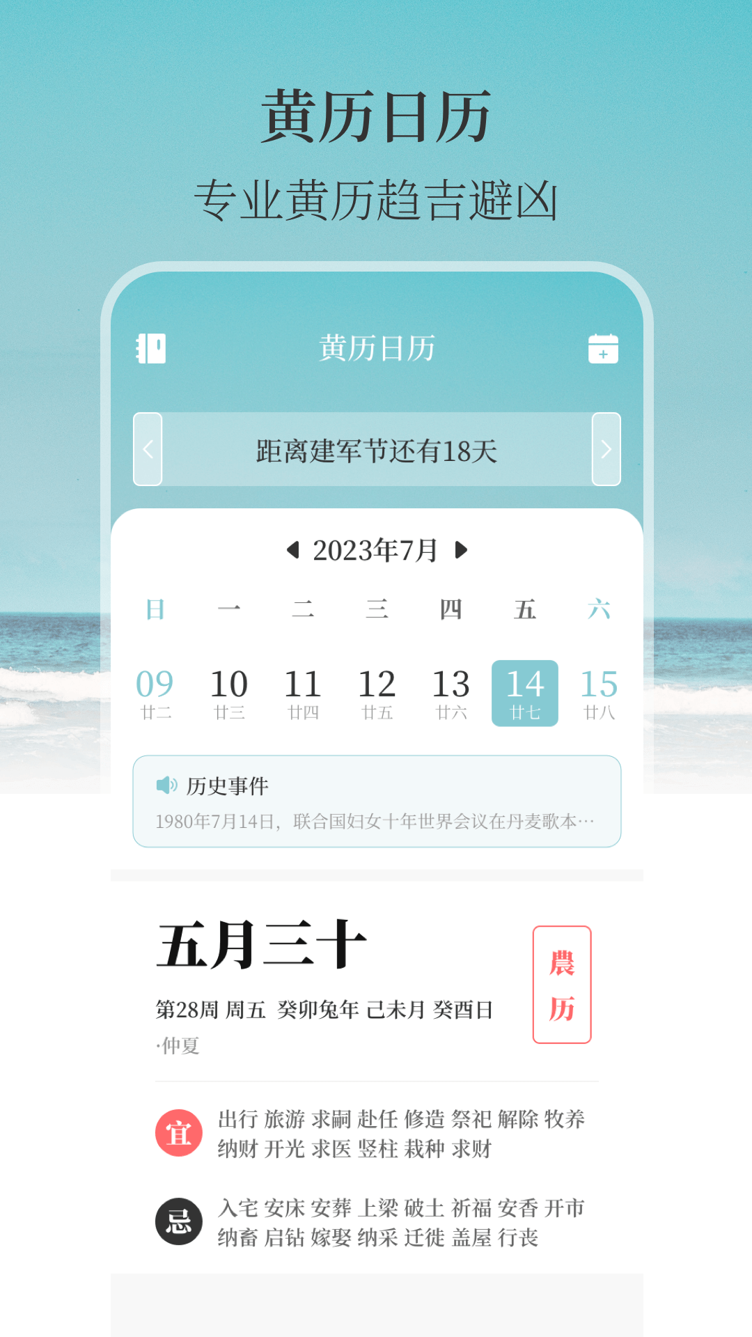 室内温度计截图