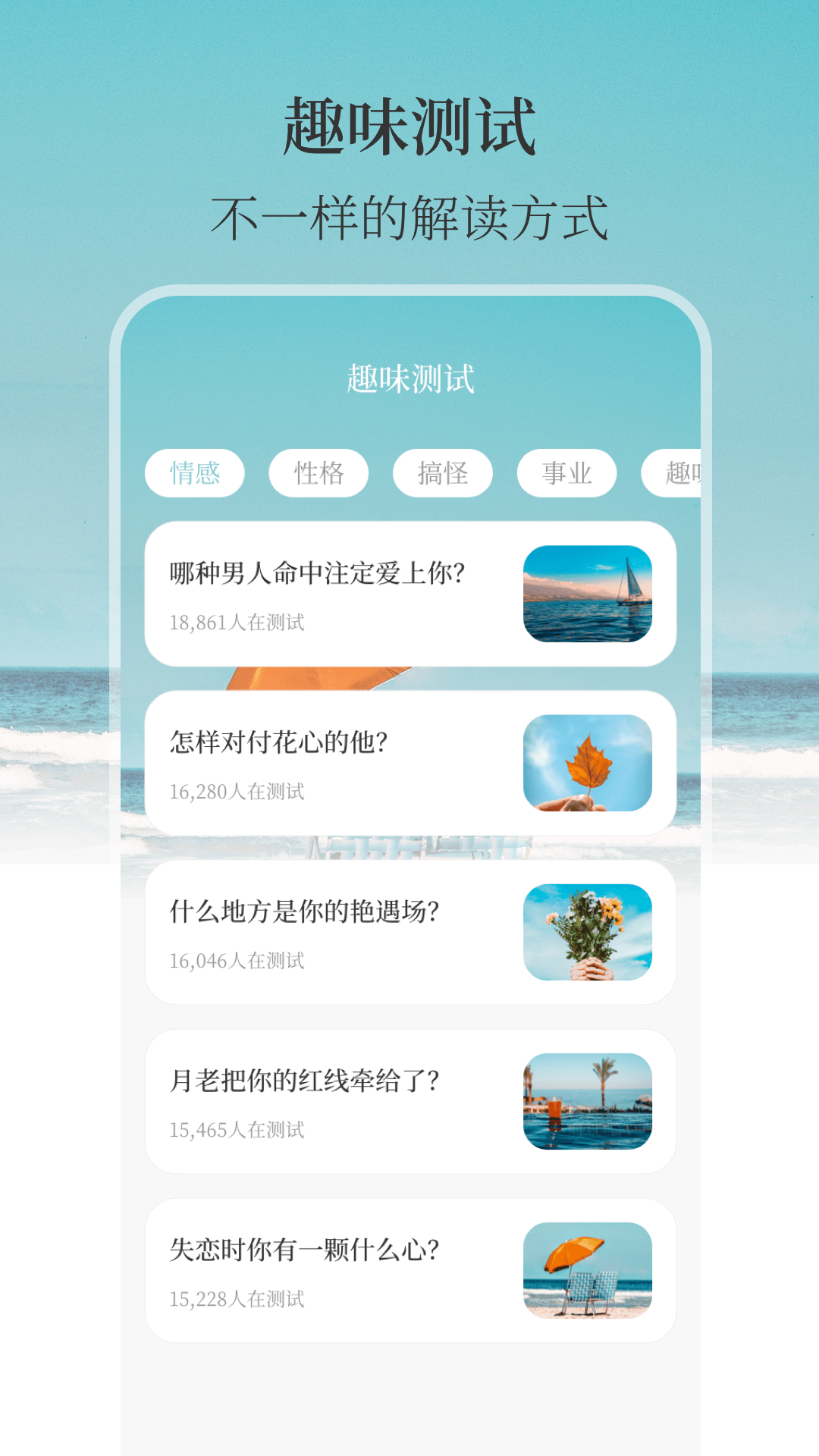 室内温度计截图