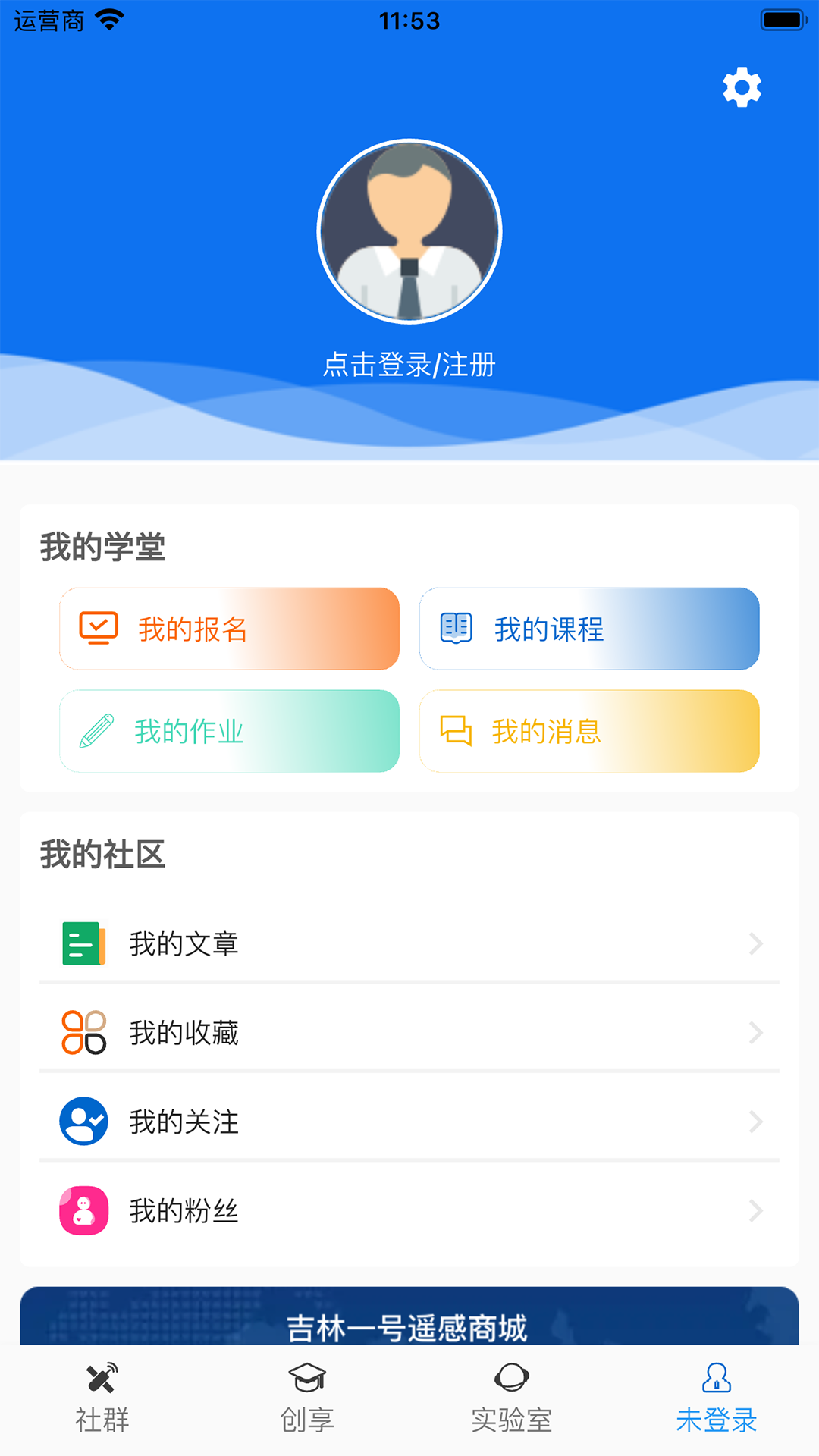 吉林一号网截图
