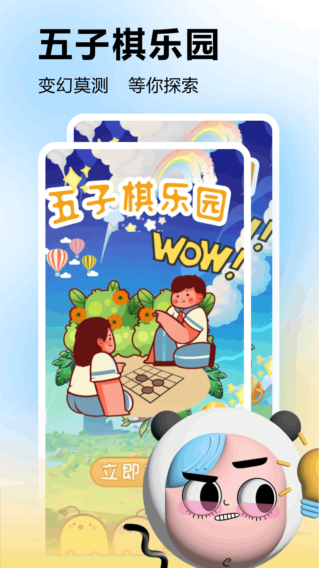 摸摸鱼截图