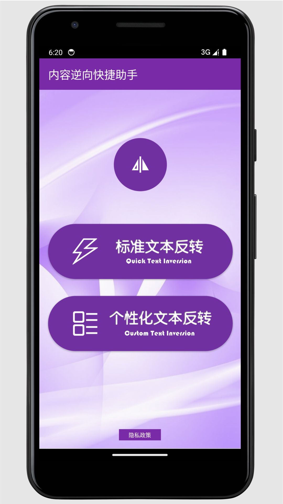 内容逆向快捷助手截图