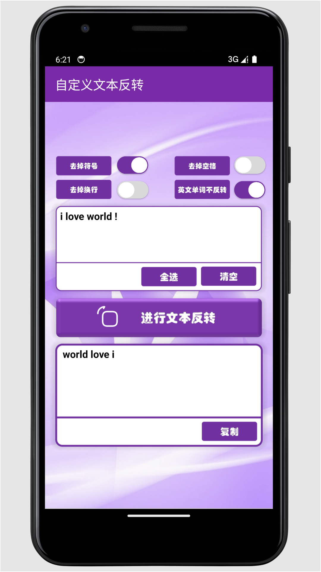 内容逆向快捷助手截图